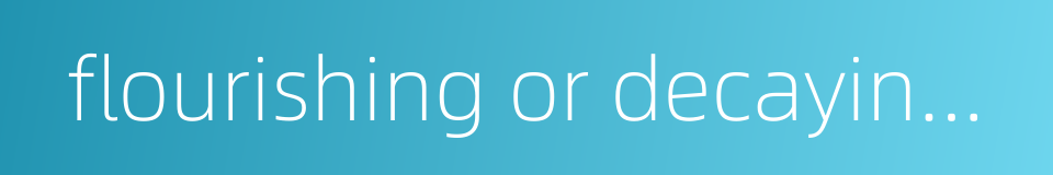 flourishing or decaying gaining or losing的同义词