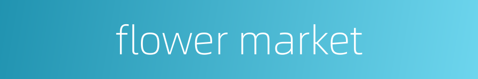 flower market的同义词