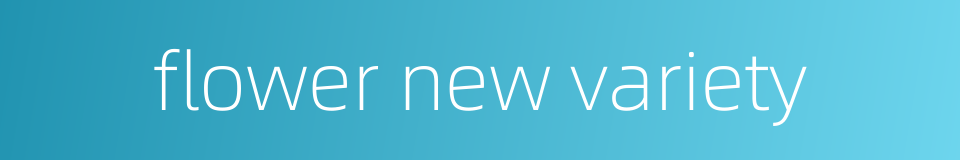 flower new variety的同义词