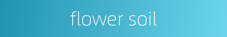 flower soil的同义词