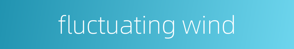 fluctuating wind的同义词