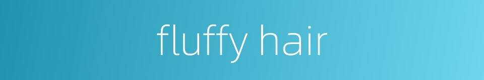 fluffy hair的同义词