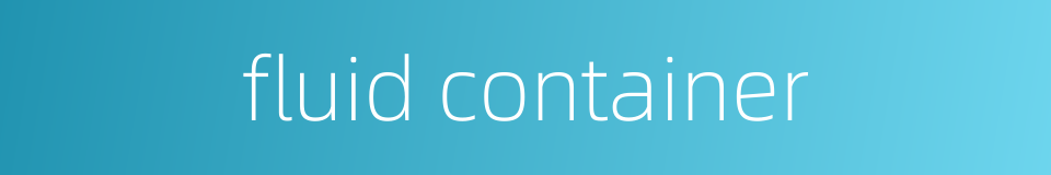 fluid container的同义词