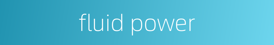fluid power的同义词