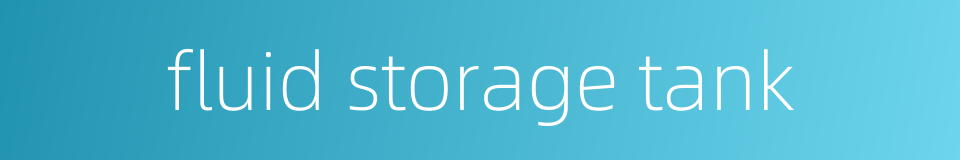 fluid storage tank的同义词
