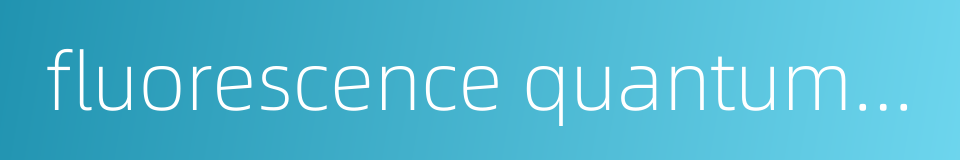 fluorescence quantum yield的同义词