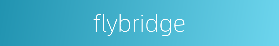 flybridge的同义词