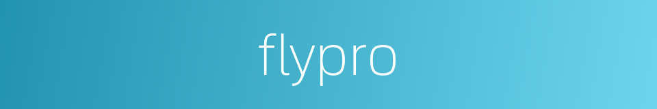 flypro的同义词