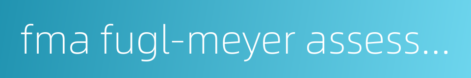 fma fugl-meyer assessment的同义词