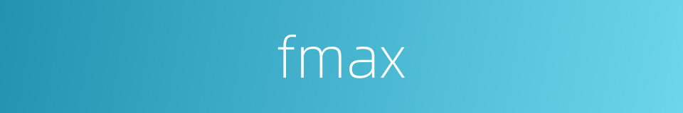 fmax的同义词