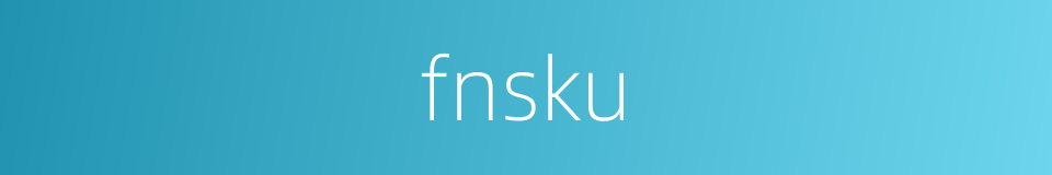 fnsku的同义词