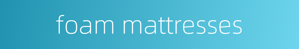 foam mattresses的同义词