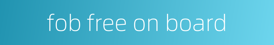 fob free on board的同义词