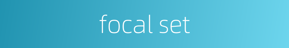 focal set的同义词