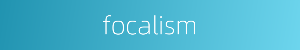 focalism的同义词
