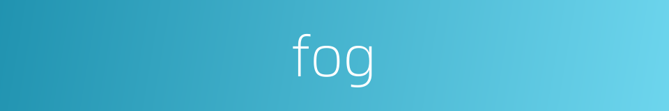 fog的同义词