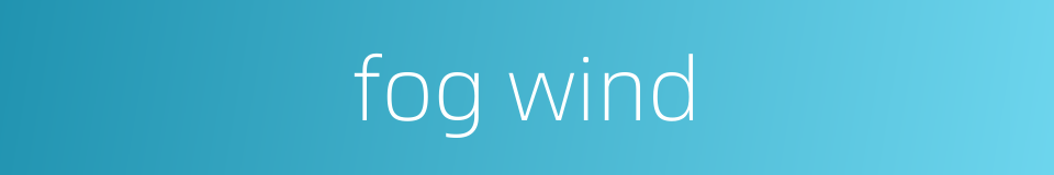 fog wind的同义词
