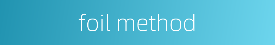 foil method的同义词