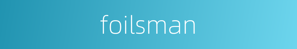 foilsman的同义词