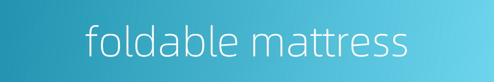 foldable mattress的同义词