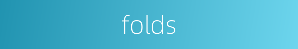 folds的同义词