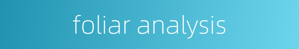 foliar analysis的同义词