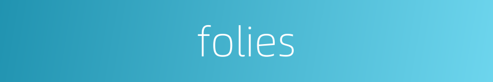 folies的同义词