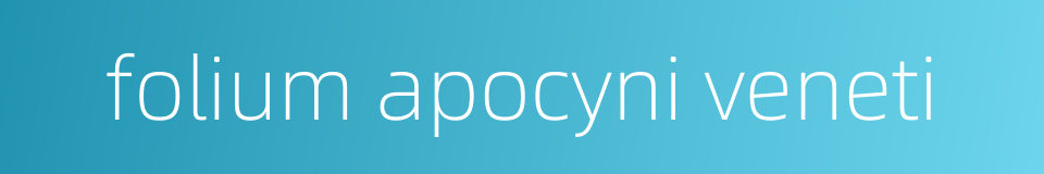 folium apocyni veneti的同义词