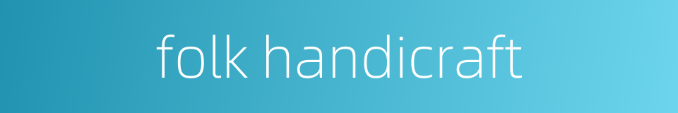 folk handicraft的同义词