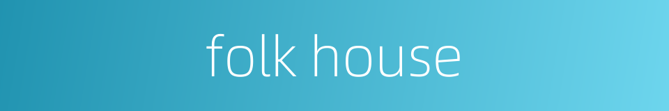 folk house的同义词