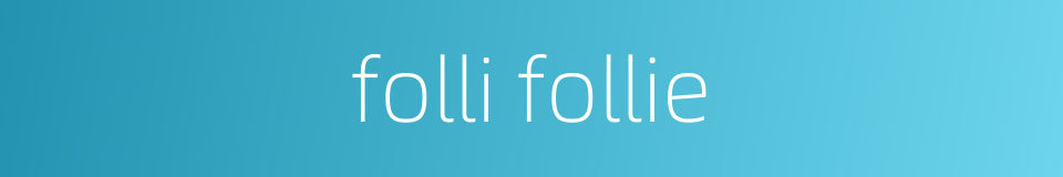 folli follie的同义词