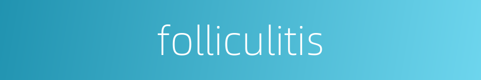 folliculitis的同义词