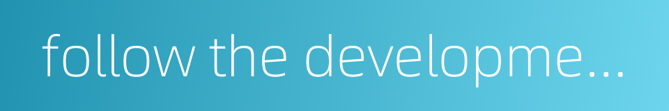 follow the development of the times的同义词