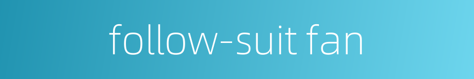 follow-suit fan的同义词