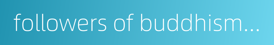 followers of buddhism go around a place for resting etc的同义词