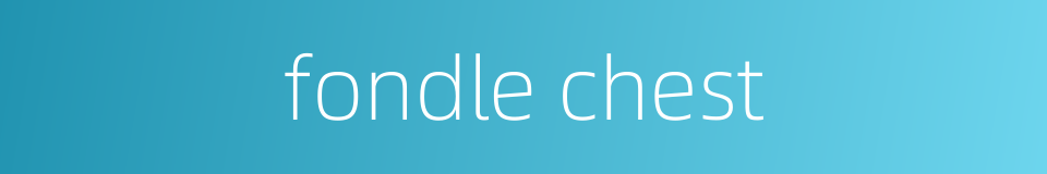 fondle chest的同义词