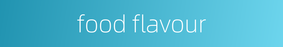 food flavour的同义词