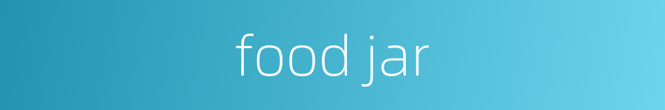 food jar的同义词