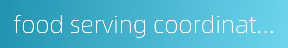 food serving coordinator的同义词