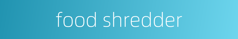 food shredder的同义词