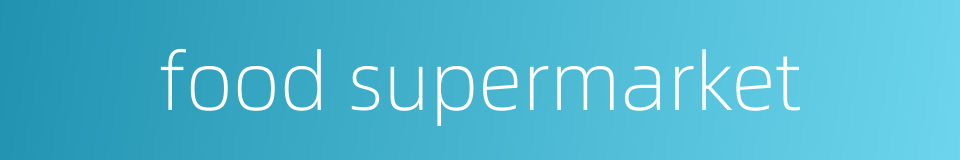 food supermarket的同义词