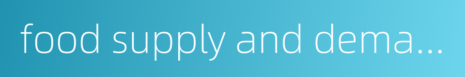 food supply and demand的同义词