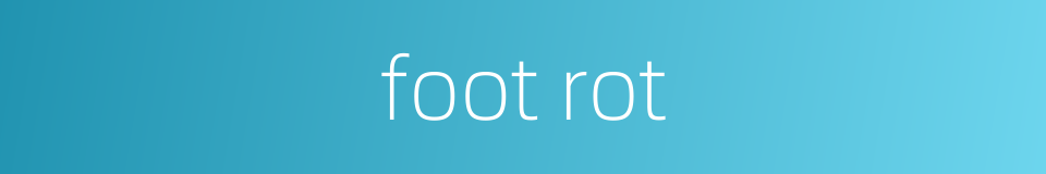 foot rot的同义词