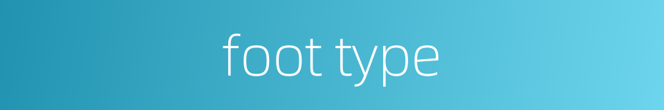 foot type的同义词