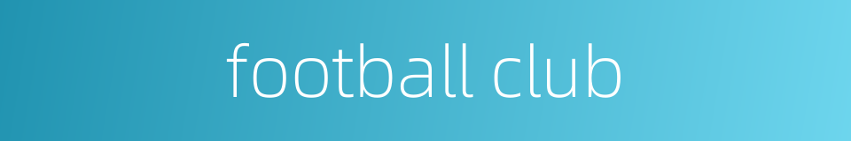 football club的同义词