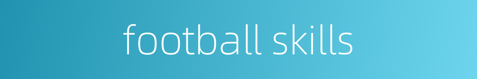 football skills的同义词