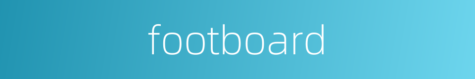 footboard的同义词