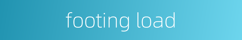 footing load的同义词
