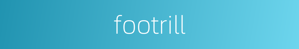 footrill的同义词