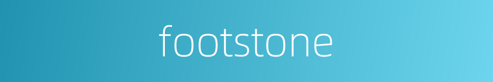 footstone的同义词
